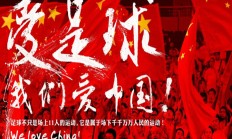 乐鱼APP-足球报：U22国足备战工作有条不紊，23人大名单有望今天公布